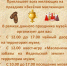 Объявление о масленичных гуляниях - Музей им. И.Е. Уварова