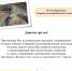 Великое дело геолога - Музей им. И.Е. Уварова
