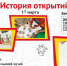 Галилео в Ивделе - Музей им. И.Е. Уварова