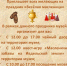 Объявление о весёлой масленице в Ивделе - Музей им. И.Е. Уварова
